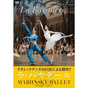 マリインスキー・バレエ ラ・バヤデール LA BAYADERE DVD