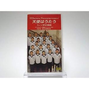 天使はうたう ウィーン少年合唱団 -アウガルテン宮殿からこんにちは- part4 設立500周年記念 VHS