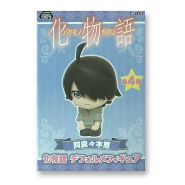 化物語 デフォルメフィギュア 阿良々木暦 タイトー プライズ