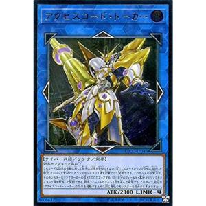 レッド・デーモンズ・ドラゴン 週刊少年ジャンプ2008年18号付録