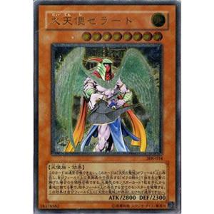遊戯王 DIFO-JP007 セリオンズ“キング”レギュラス (日本語版