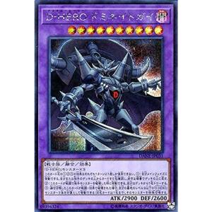 レッド・デーモンズ・ドラゴン 週刊少年ジャンプ2008年18号付録