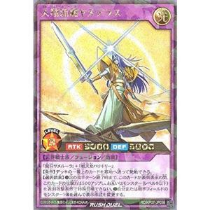 遊戯王 ラッシュデュエル RD/KP07-JP036 天翔流麗ヤメテラス (日本語版 ラッシュレア) デッキ改造パック 混沌のオメガライジン