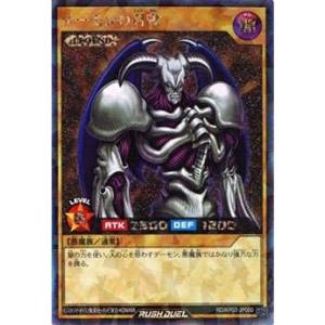 遊戯王 ラッシュデュエル RD/KP03-JP000 デーモンの召喚 (日本語版 ラッシュレア) デッキ改造パック 幻撃のミラージュインパク