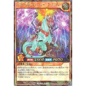 遊戯王 ラッシュデュエル RD/KP07-JP020 幻刃天竜ガントリー・ドラゴン (日本語版 ラッシュレア) デッキ改造パック 混沌のオメ