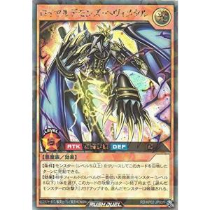 遊戯王ラッシュデュエル RDKP02-JP031 ロイヤルデモンズ・ヘヴィメタルラッシュレア