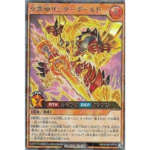 遊戯王 ラッシュデュエル RD/KP06-JP0...の商品画像