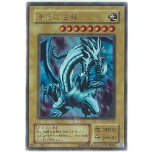 遊戯王OCG 「青眼の白龍-ブルーアイズ・ホワイト・ドラゴン」 VJMP