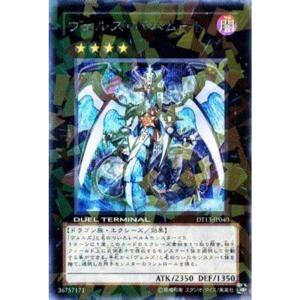 ヴェルズ・バハムート 【DT13-JP040】【UR】_ : トレカのツボ ヤフー店