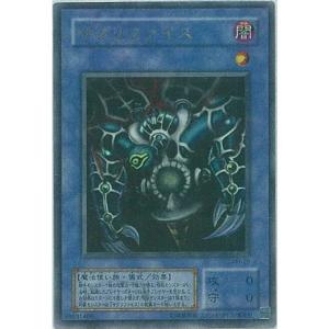 遊戯王 ステンレス製 ブラック・マジシャン (日本語版 ウルトラレア