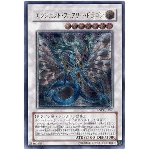 遊戯王 / ブラック・ローズ・ドラゴン（20thシークレット） 20CP-JPS05