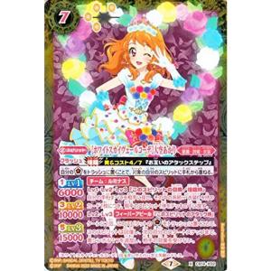 バトルスピリッツ PC08-X03 ［サンセットスターウェイコーデ