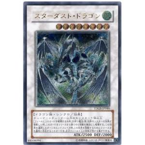 遊戯王 スターダスト・ドラゴン TDGS-JP040 Amazon.co.jp: 遊戯王 TDGS-JP040-UL 《スターダスト・ドラゴン