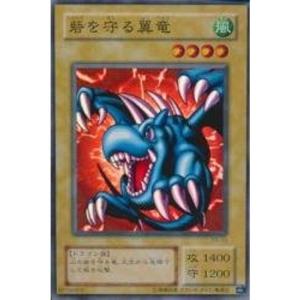 遊戯王OCG 「青眼の白龍-ブルーアイズ・ホワイト・ドラゴン」 VJMP