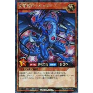 遊戯王 ラッシュデュエル RD/KP01-JP027 連撃竜ドラギアス (日本語版 ラッシュレア) デッキ改造パック 超速のラッシュロード