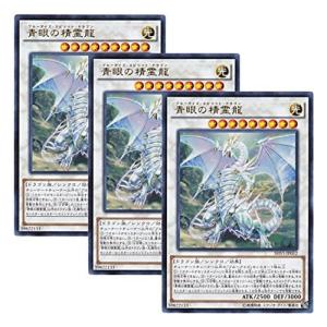 遊戯王OCG 「青眼の白龍-ブルーアイズ・ホワイト・ドラゴン」 VJMP
