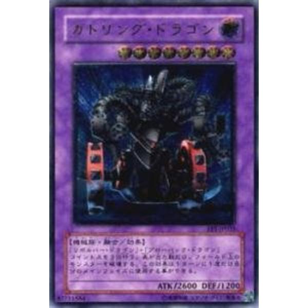 遊戯王カード ガトリング・ドラゴン FET-JP035UTR_WK