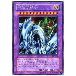 遊戯王　究極竜騎士　マスターオブドラゴンナイト　プリズマティックシークレットレア コナミデジタルエンタテインメント 遊戯王 BACH-JPS01 究極竜