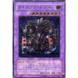 遊戯王 DR01-JPB03 サファイアドラゴン (日本語版 ノーマル) デュエル