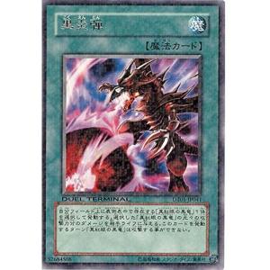 遊戯王カード 竜騎士ブラック・マジシャン・ガール(新規イラスト