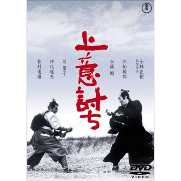 上意討ち-拝領妻始末- DVD