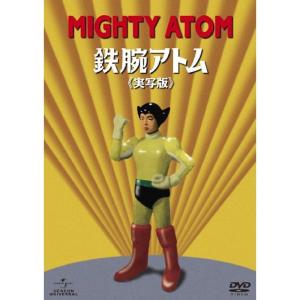 中古]鉄腕アトム 実写版 DVD-BOX2 HDリマスター版 (DVD) : 映画&DVD&