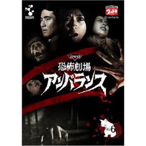 DVD恐怖劇場アンバランスVol.6 : スカーレット2021 - 通販 - Yahoo