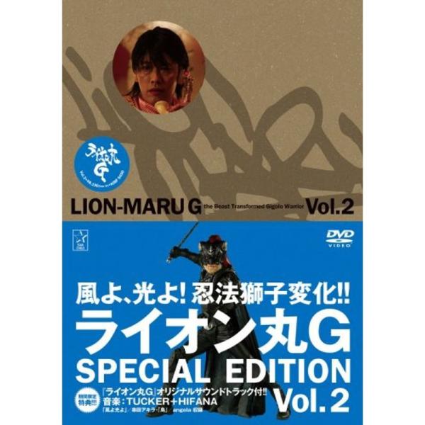 ライオン丸G vol.2 (特装版) DVD