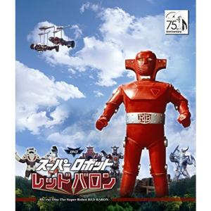 スーパロボットレッドバロン 宣弘社75周年記念パッケージ(Blu-ray全巻セット)(10巻組)