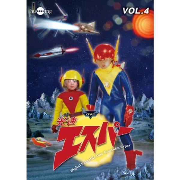 光速エスパーVol.4 DVD