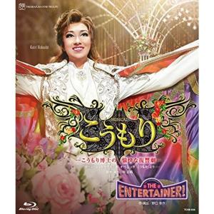 星組宝塚大劇場公演 MUSICAL『こうもり』 …こうもり博士の愉快な復讐劇… ?ヨハン・シュトラウス二世 オペレッタ「こうもり」より? B