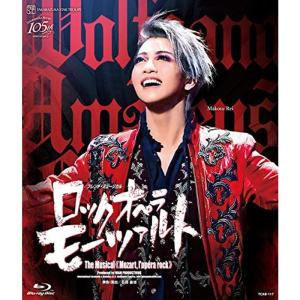 星組東京建物 Brillia HALL公演 フレンチ・ミュージカル『ロックオペラ モーツァルト』 Blu-ray