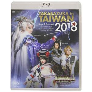 TAKARAZUKA in TAIWAN 2018 Stage & Document Blu-ray