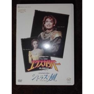 宝塚歌劇90周年記念 復刻版DVD 『エクスカリ...の商品画像