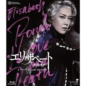 MASTERPIECE COLLECTIONリマスターBlu-ray版『エリザベート-愛と死の輪舞-』('98年宙組)