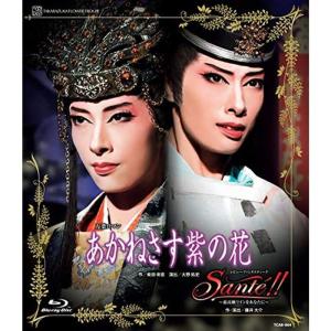 花組博多座公演 万葉ロマン『あかねさす紫の花』 レビュー・ファンタスティーク『Sant?』?最高級ワインをあなたに? Blu-ray