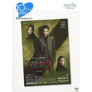 TAKARAZUKA SKY STAGE 10th Anniversary Eternal Scene Collection『凍てついた明日