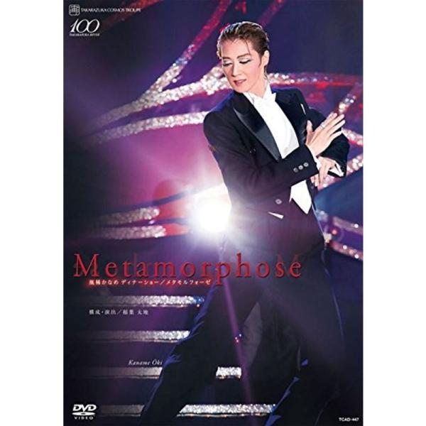 凰稀かなめ ディナーショー Metamorphose ?メタモルフォーゼ? DVD