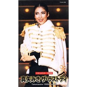 真矢みき ザ・ラストデイ ビデオ