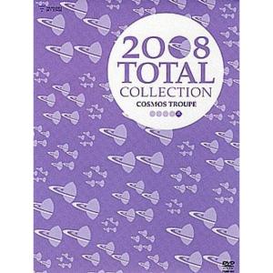 TOTAL COLLECTION 2008 Cosmos Troupe