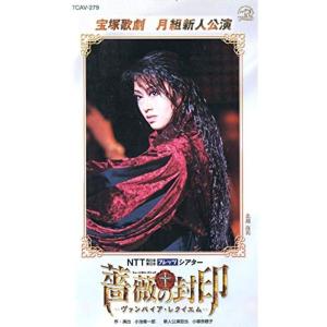 タカラヅカスペシャル2015 -New Century, Next Dream- Blu-ray