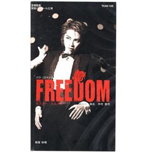 FREEDOM -ミスター・カルメン- ビデオ
