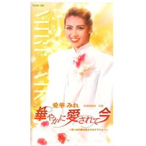 蘭寿とむ 退団記念DVD「人夢-とむ-」?思い出の舞台集&サヨナラショー