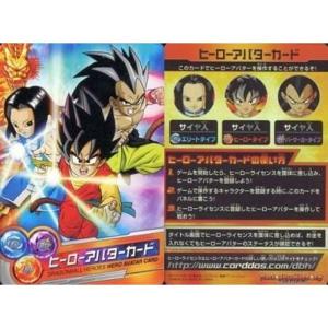 ミラクルバトルカードダス(ミラバト) ドラゴンボール改 DB16 孫悟空