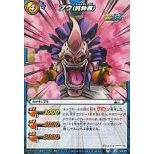 ミラクルバトルカードダス ドラゴンボール改 DB13 スーパーサイヤ人
