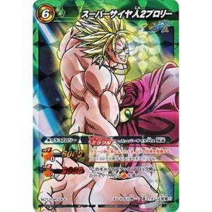 ミラクルバトルカードダス ミラバト ドラゴンボール Ωレア スーパー