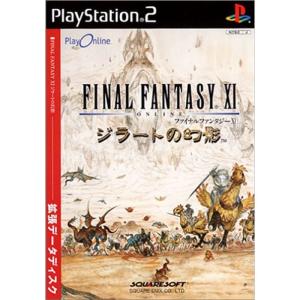 スクウェア・エニックス（SQUARE ENIX） 【新品】ジグソーパズル