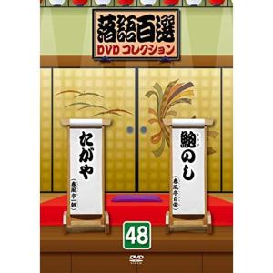 桂 枝雀 落語大全 第十八集 DVD : ユーズタウン8 - 通販 - Yahoo