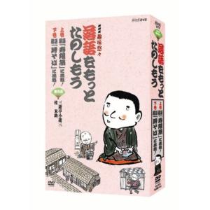 落語研究会 柳家小三治全集 DVD : スカーレット2021 - 通販 - Yahoo