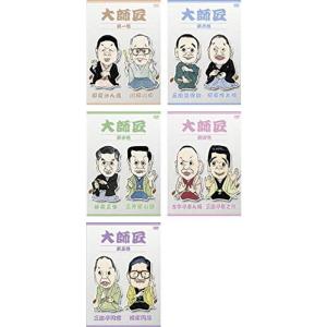 大師匠 壱、弐、参、四、伍 レンタル落ち 全5巻セット マーケットプレイスDVDセット商品
